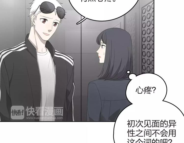王牌女助 - 第9話 你對售樓有誤解？(1/2) - 2