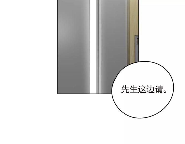 王牌女助 - 第9話 你對售樓有誤解？(1/2) - 5