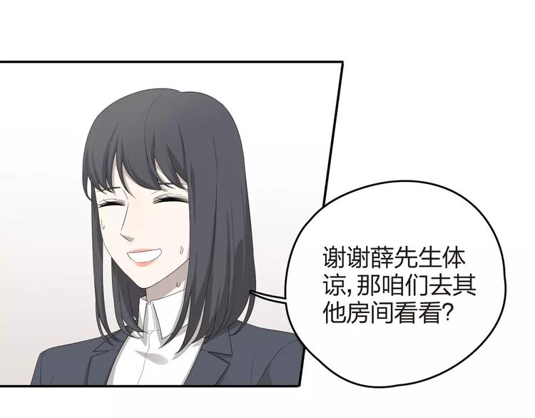 王牌女助 - 第9話 你對售樓有誤解？(1/2) - 1