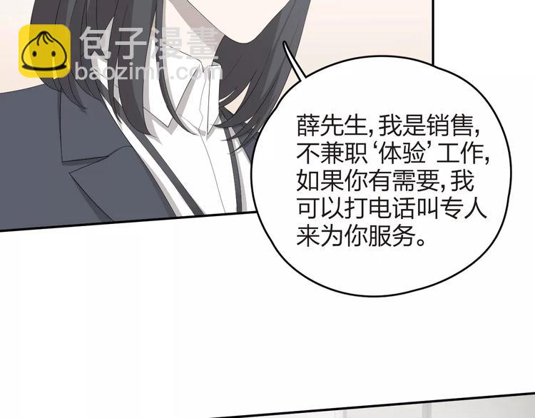 王牌女助 - 第9話 你對售樓有誤解？(1/2) - 2