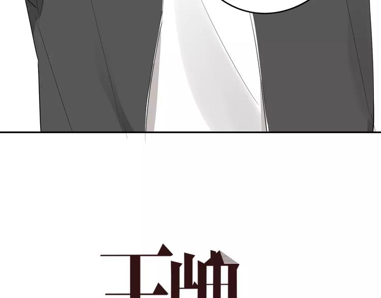 王牌女助 - 第9話 你對售樓有誤解？(1/2) - 5