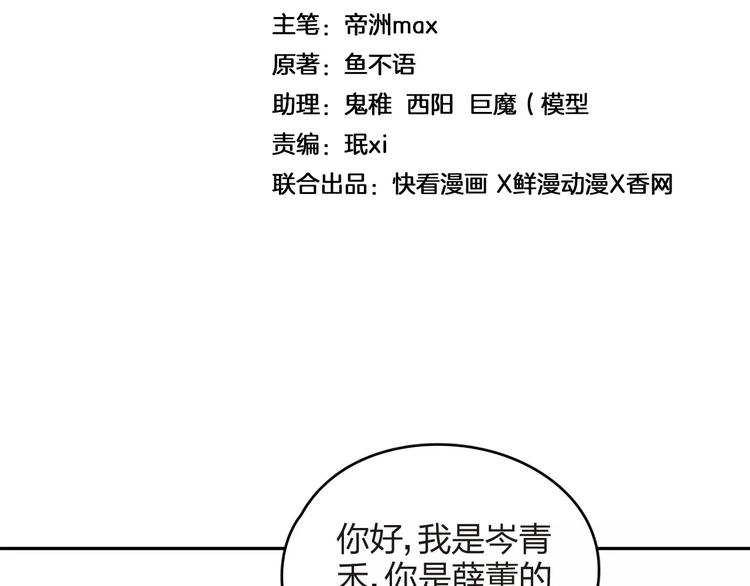 王牌女助 - 第9话 你对售楼有误解？(1/2) - 7