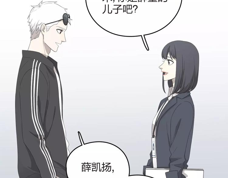 王牌女助 - 第9話 你對售樓有誤解？(1/2) - 8