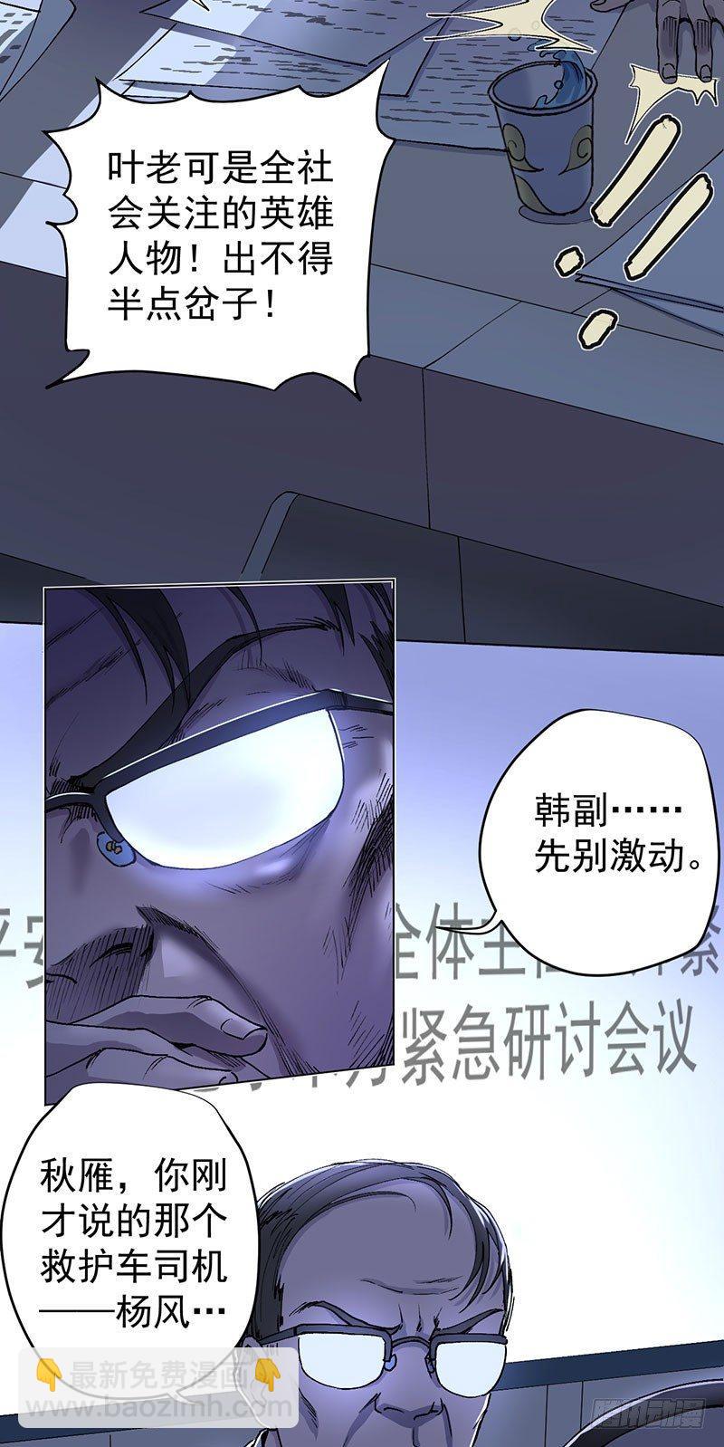 第一话(1/2)-第2话