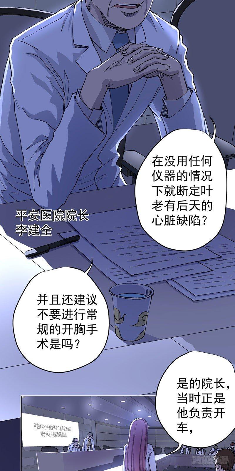 第一话(1/2)-第2话