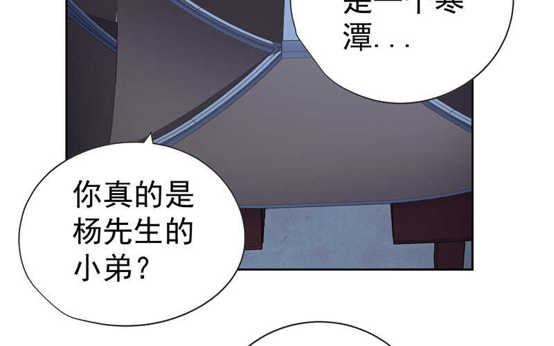 王牌神醫 - 第45話(1/2) - 5