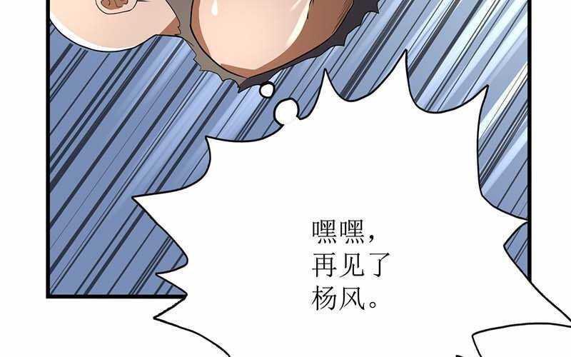 第71话(1/2)-第72话