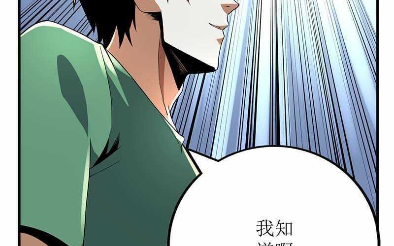 第71话(1/2)-第72话