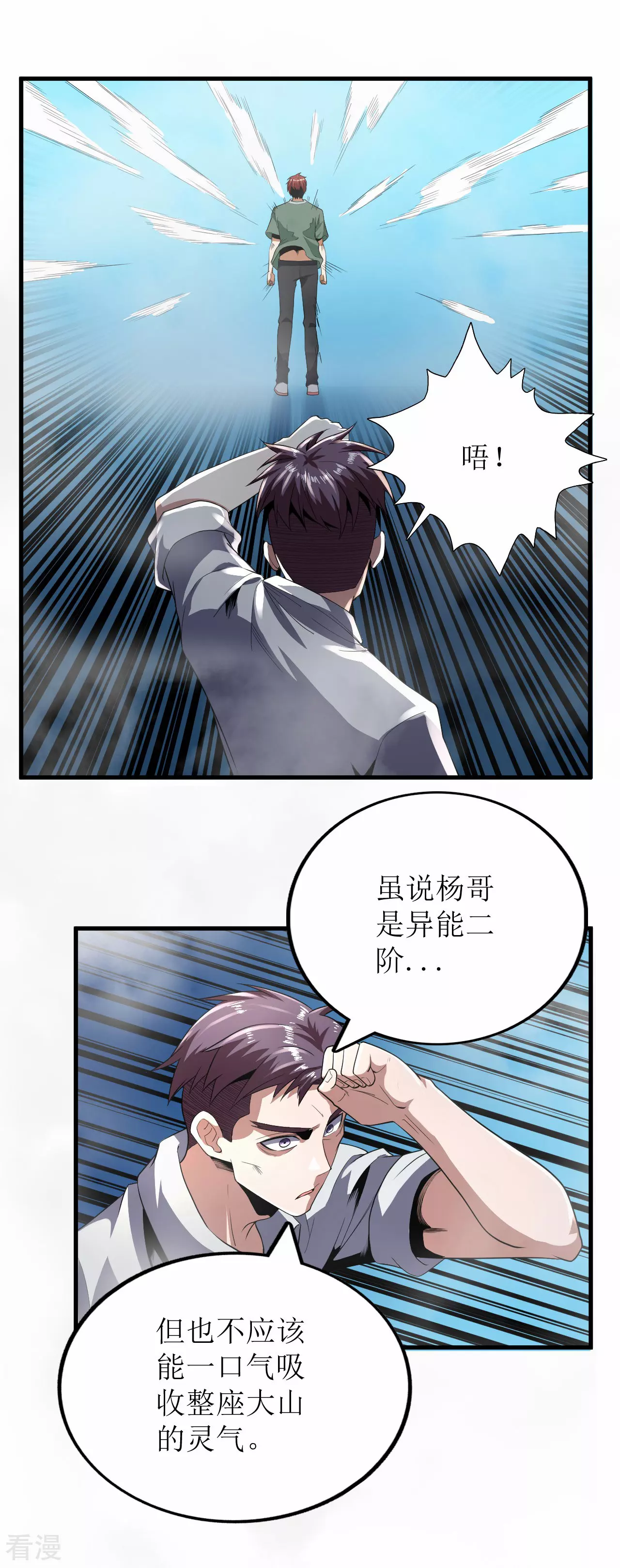 第75话-第76话