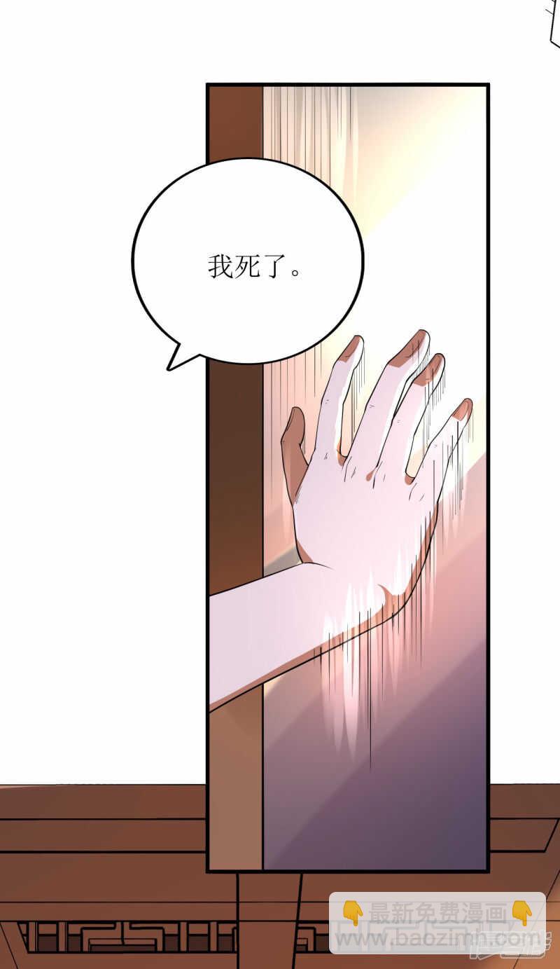 王牌神醫 - 第84話 - 2