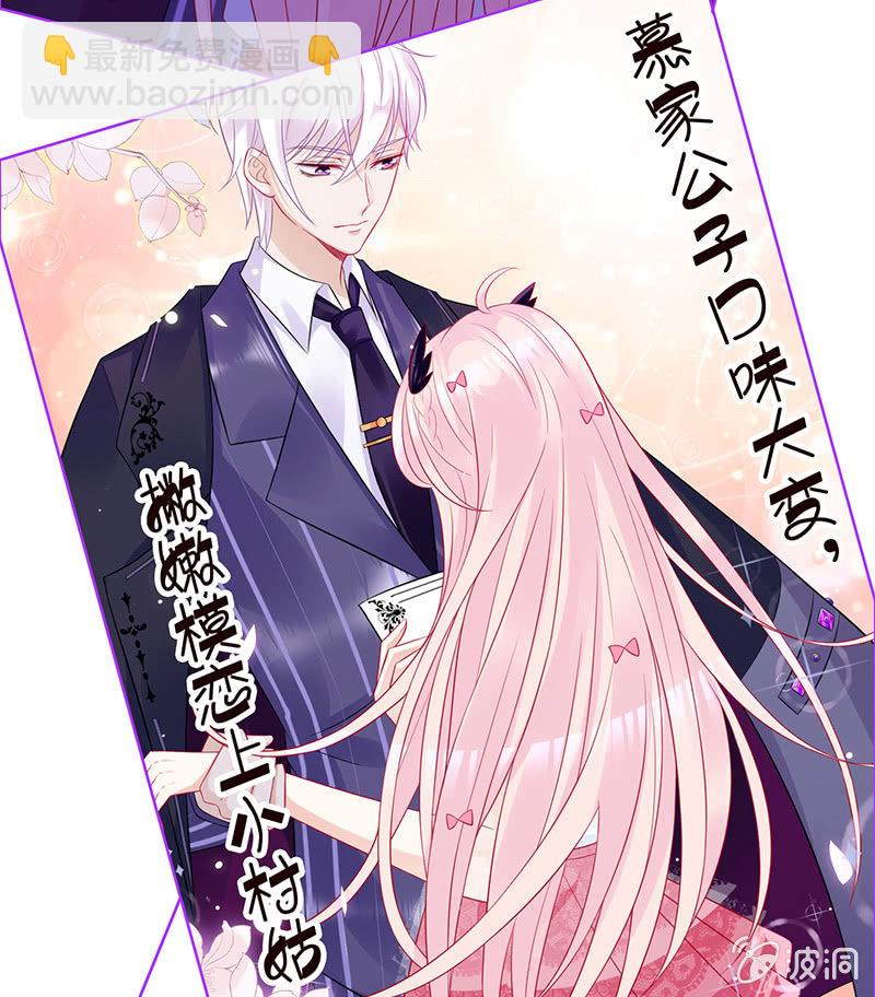 国名老公的神秘新女友(1/2)-第2话