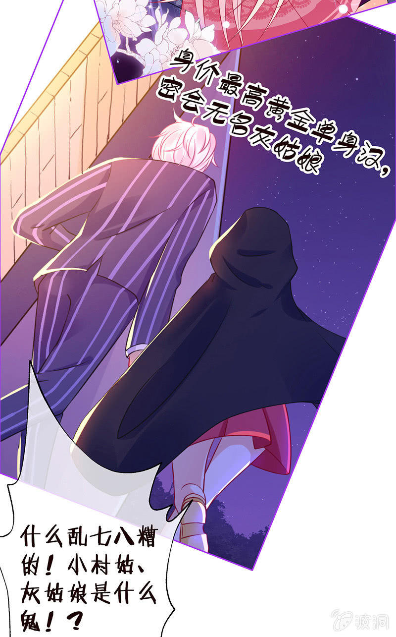 国名老公的神秘新女友(1/2)-第2话