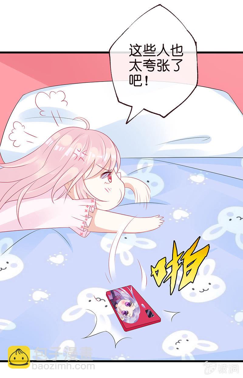 国名老公的神秘新女友(1/2)-第2话