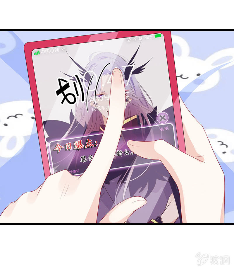 国名老公的神秘新女友(1/2)-第2话