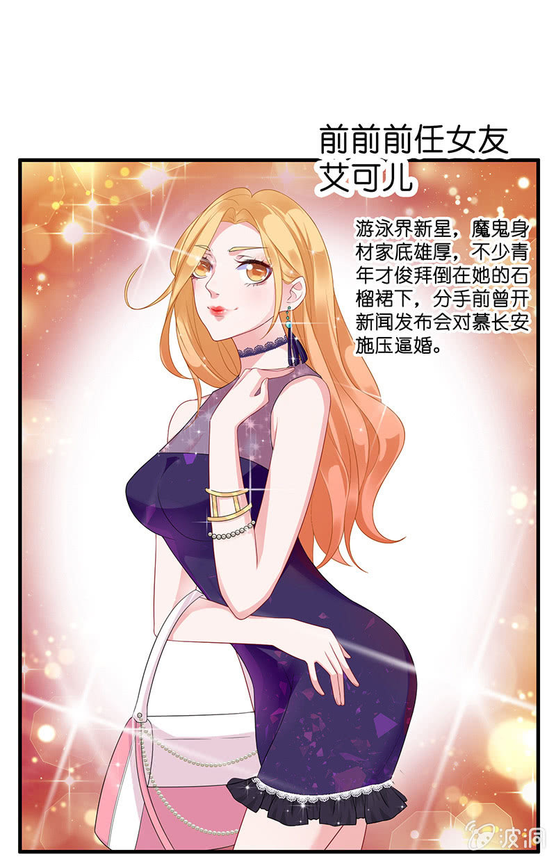 国名老公的神秘新女友(1/2)-第2话