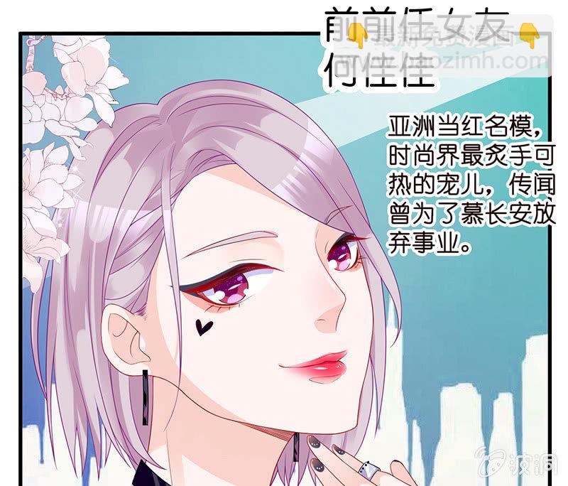 国名老公的神秘新女友(1/2)-第2话