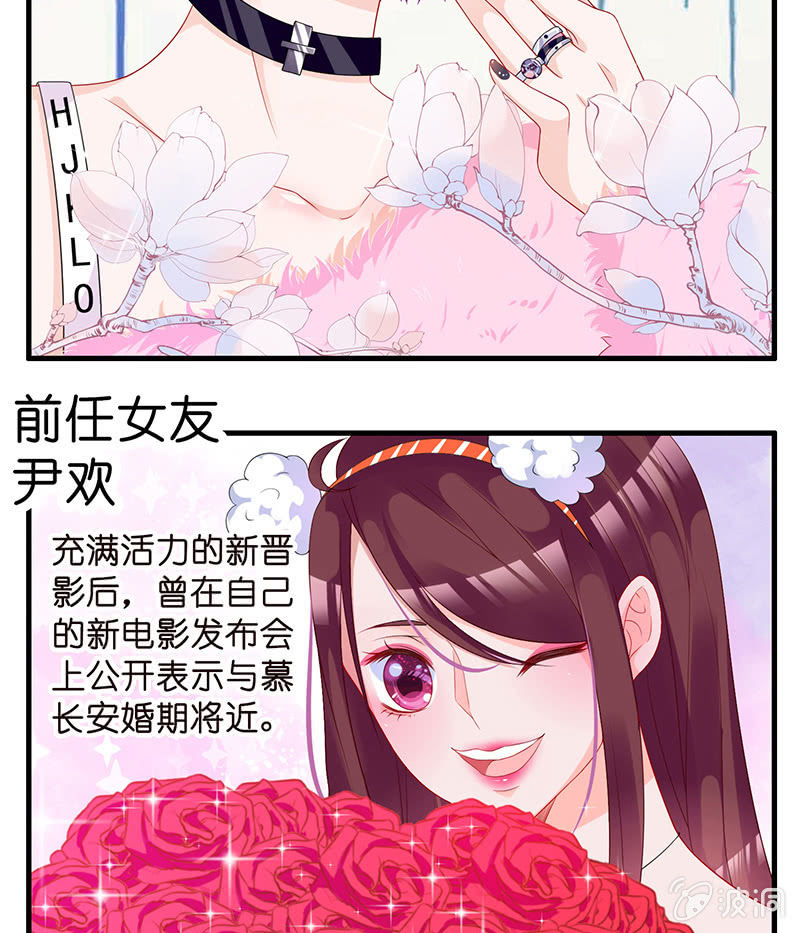 国名老公的神秘新女友(1/2)-第2话