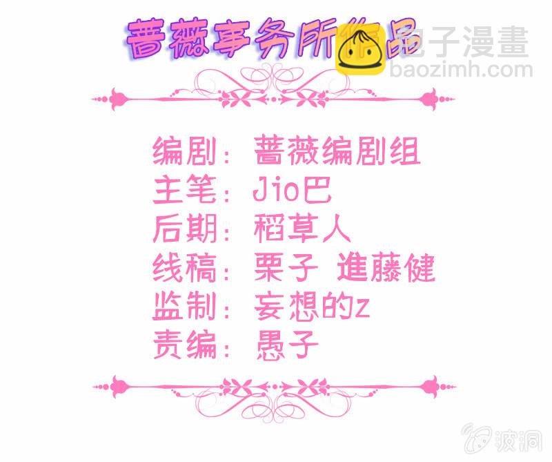 国名老公的神秘新女友(1/2)-第2话