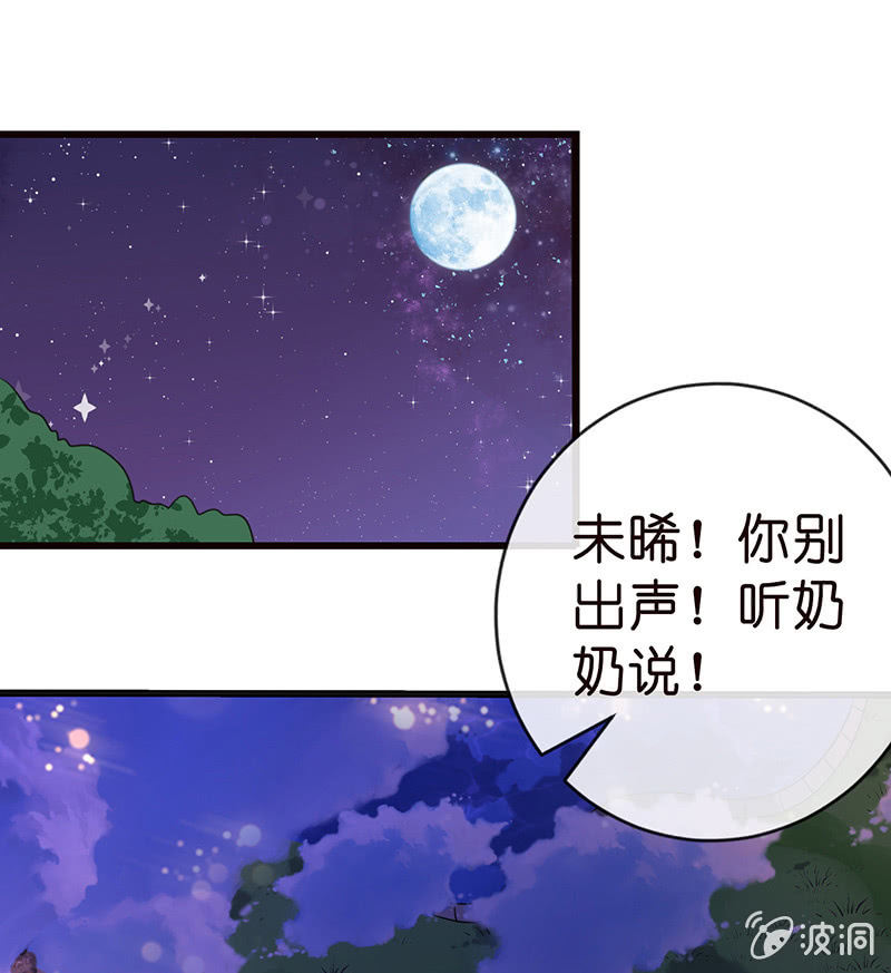 王牌天师小蛮妖 - 国名老公的神秘新女友(1/2) - 1