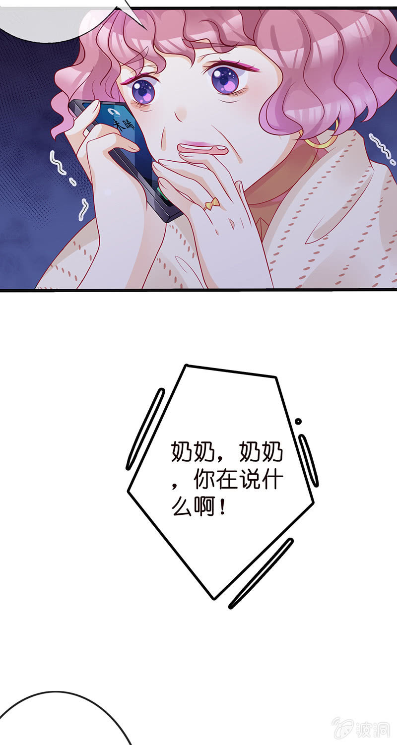 王牌天师小蛮妖 - 国名老公的神秘新女友(1/2) - 3