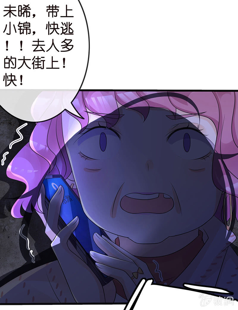 国名老公的神秘新女友(1/2)-第2话