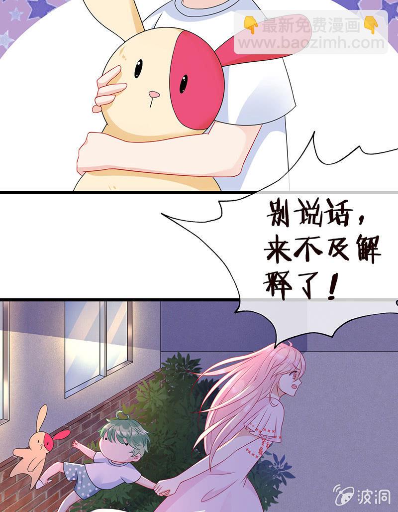 王牌天师小蛮妖 - 国名老公的神秘新女友(1/2) - 2