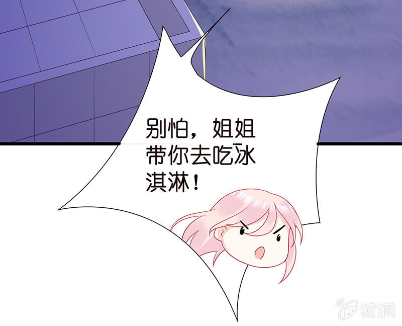 王牌天师小蛮妖 - 国名老公的神秘新女友(1/2) - 4