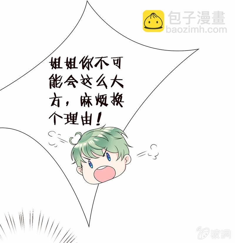 国名老公的神秘新女友(1/2)-第2话