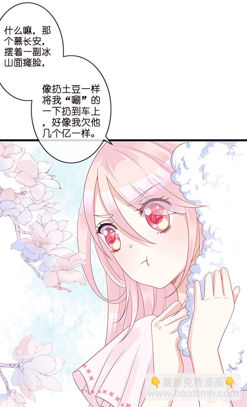 国名老公的神秘新女友(1/2)-第2话