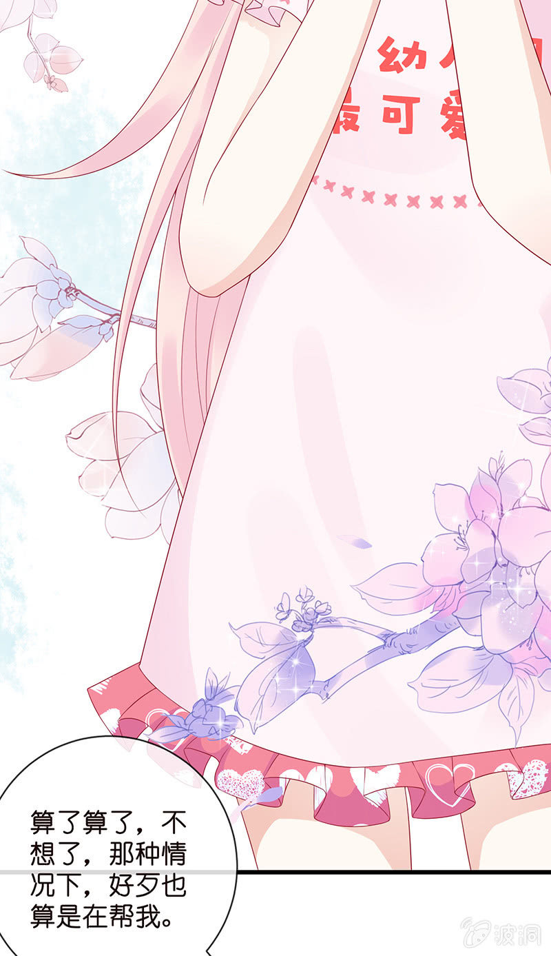 国名老公的神秘新女友(1/2)-第2话