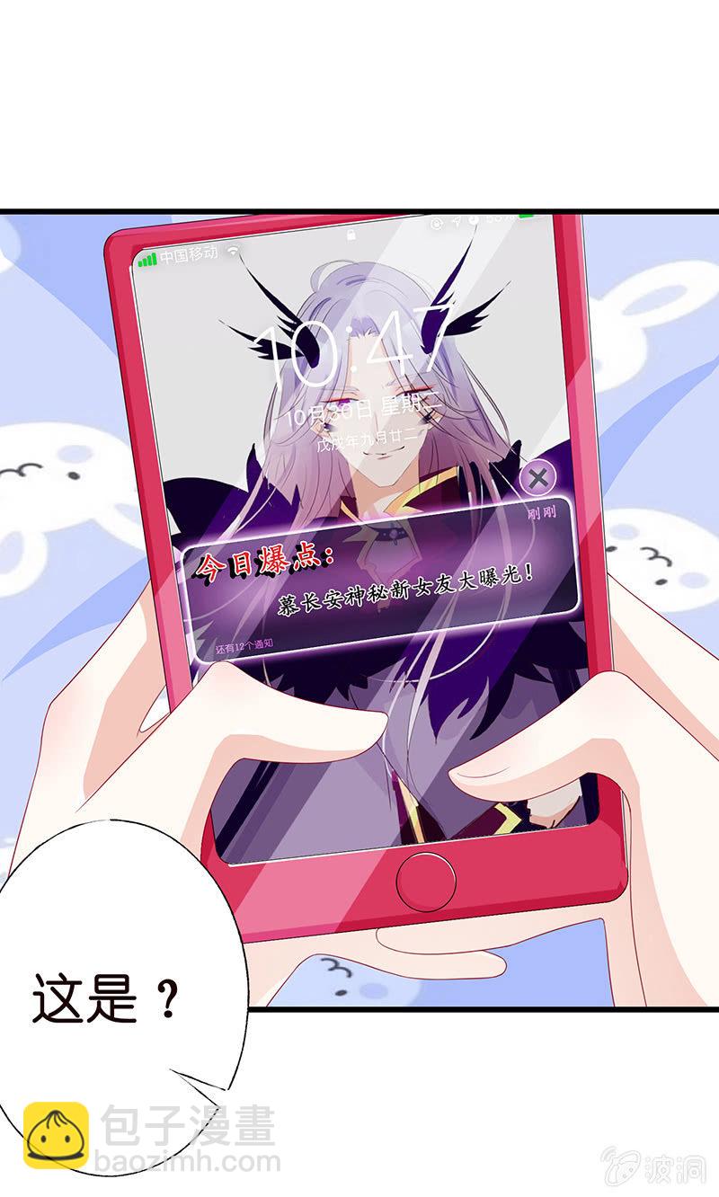 国名老公的神秘新女友(1/2)-第2话