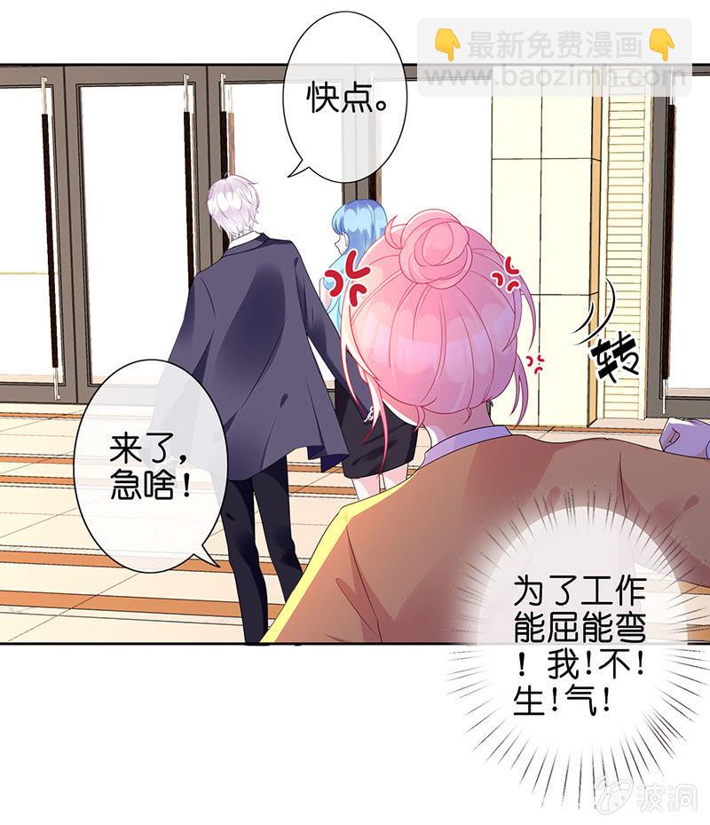 王牌天师小蛮妖 - 前女友的修罗场(1/2) - 4