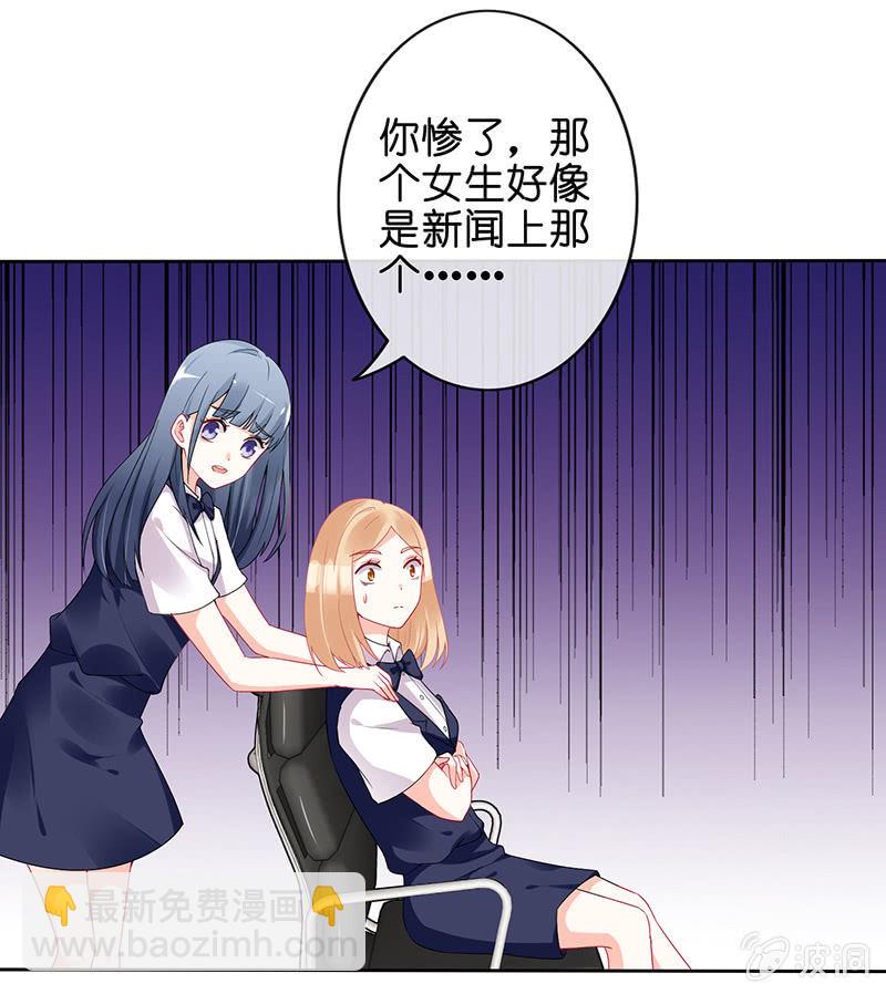 前女友的修罗场(1/2)-第12话