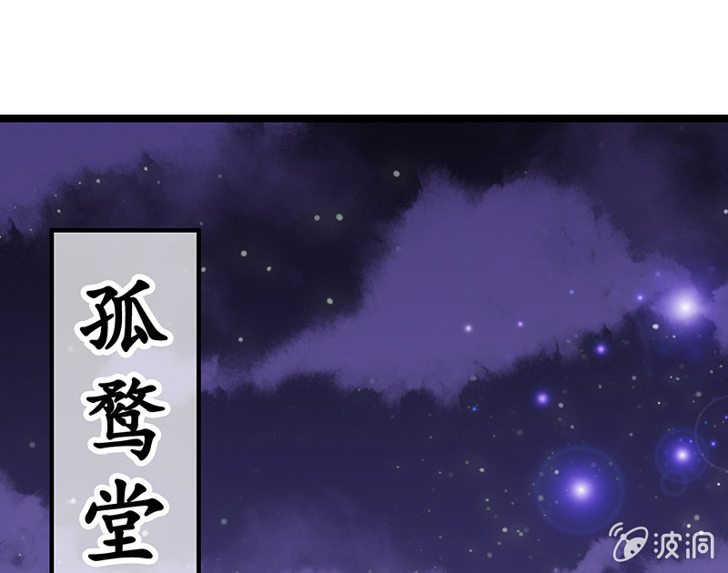 王牌天师小蛮妖 - 前女友的修罗场(1/2) - 2