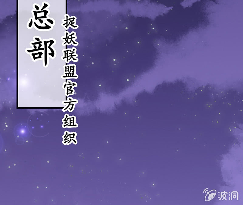 王牌天师小蛮妖 - 前女友的修罗场(1/2) - 3