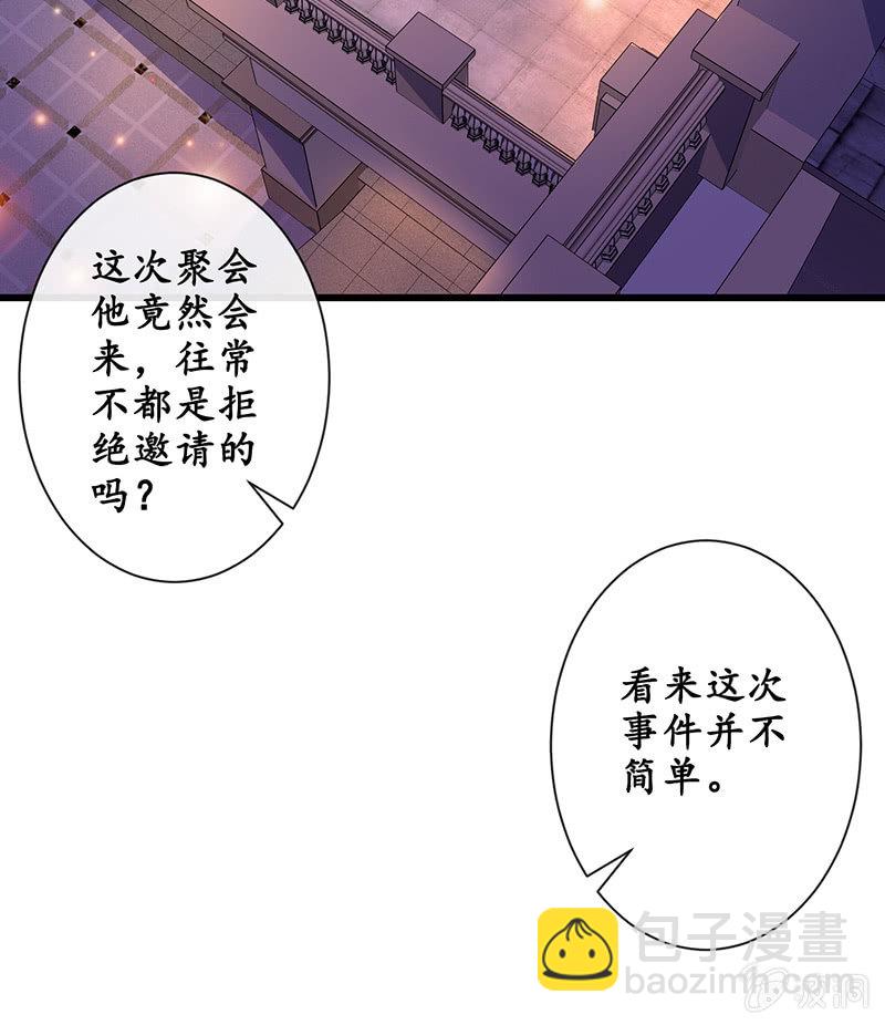 王牌天师小蛮妖 - 前女友的修罗场(1/2) - 7