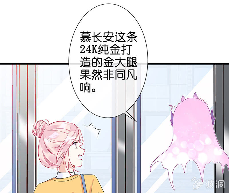 王牌天师小蛮妖 - 前女友的修罗场(1/2) - 5