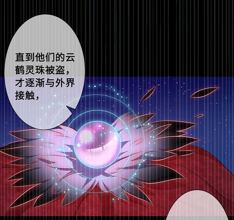 鹤王迎亲-第98话