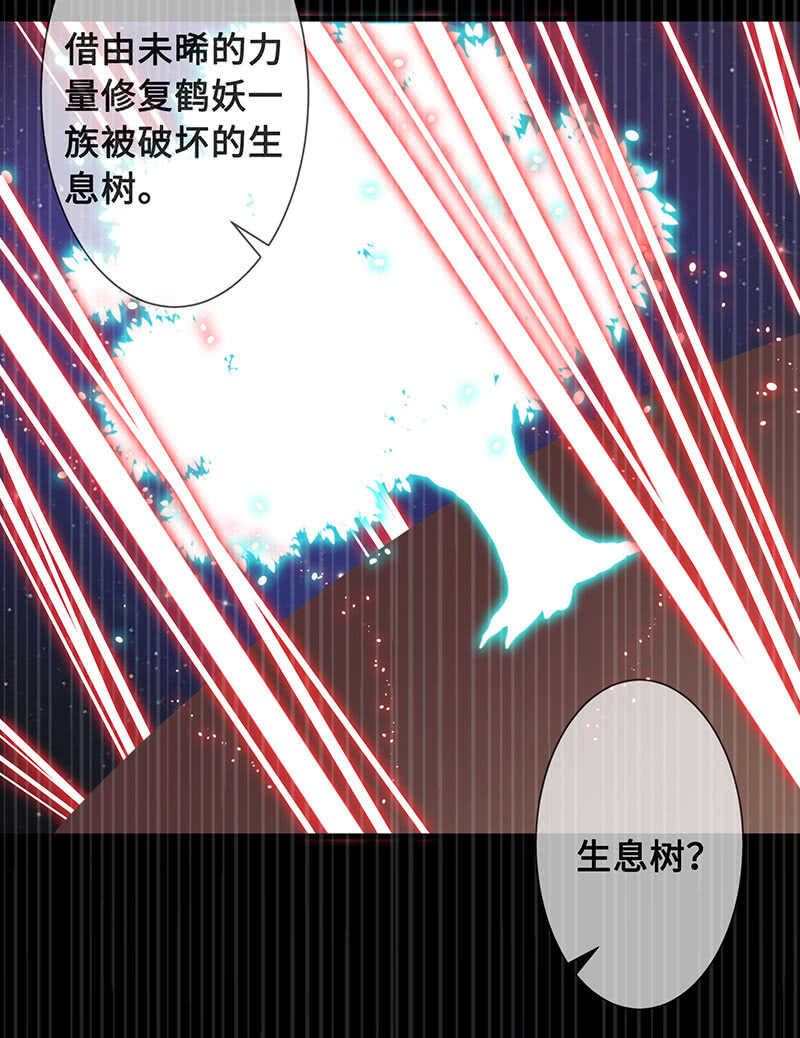 鹤王迎亲-第98话