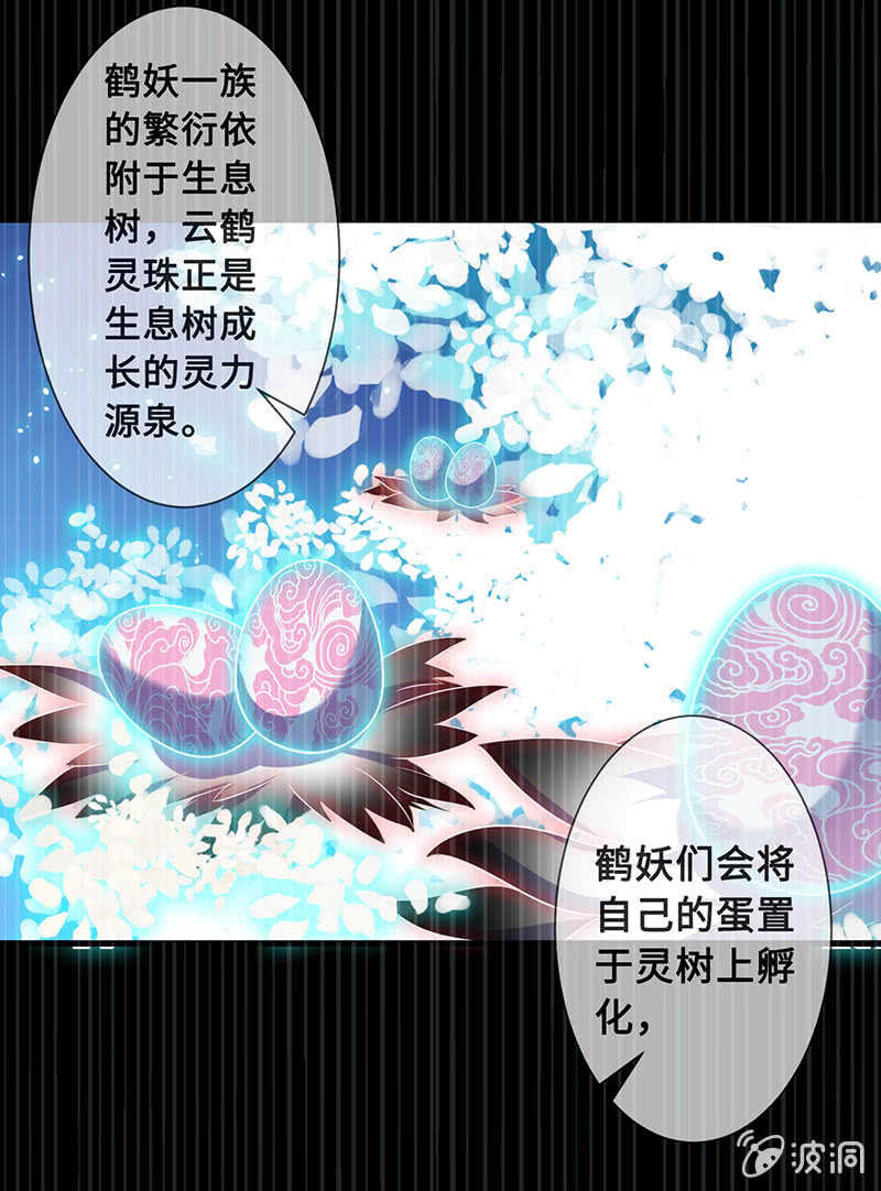 鹤王迎亲-第98话