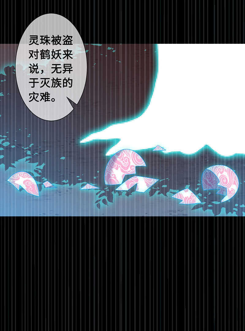 鹤王迎亲-第98话