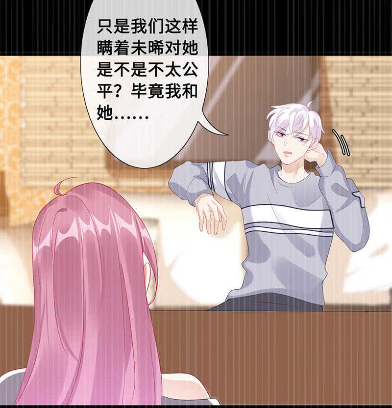 王牌天师小蛮妖 - 鹤王迎亲 - 8