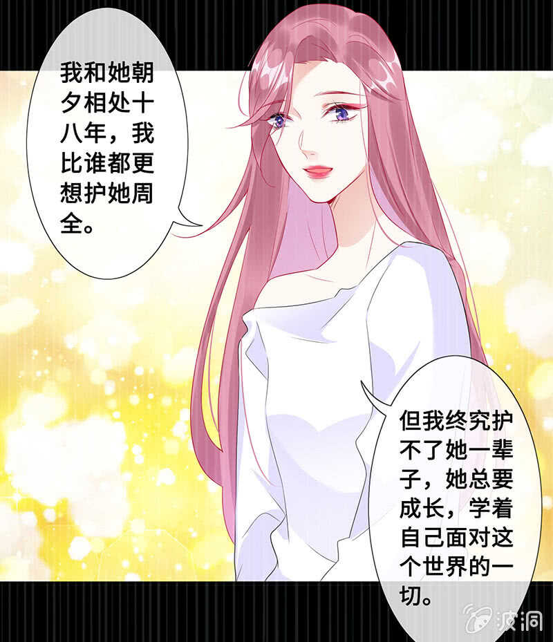 王牌天师小蛮妖 - 鹤王迎亲 - 1