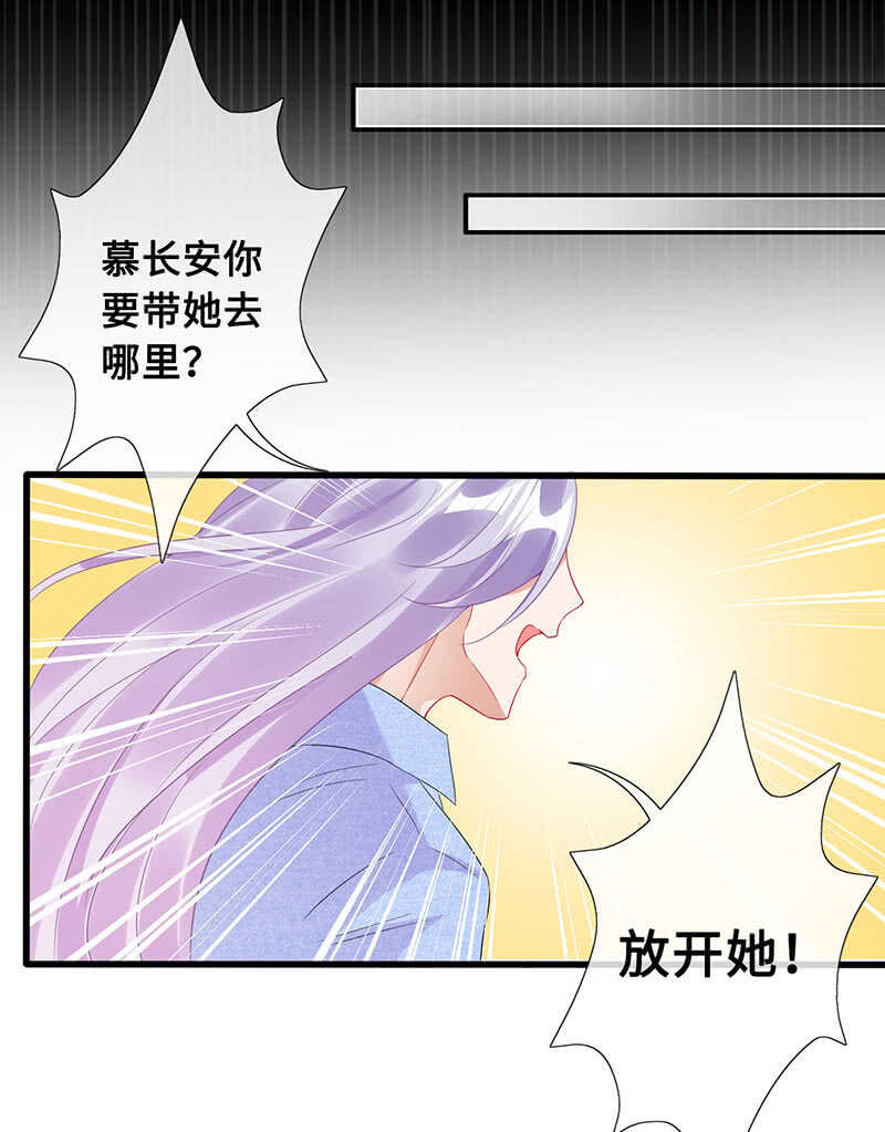 王牌天师小蛮妖 - 鹤王迎亲 - 4