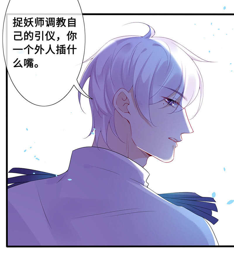 鹤王迎亲-第98话