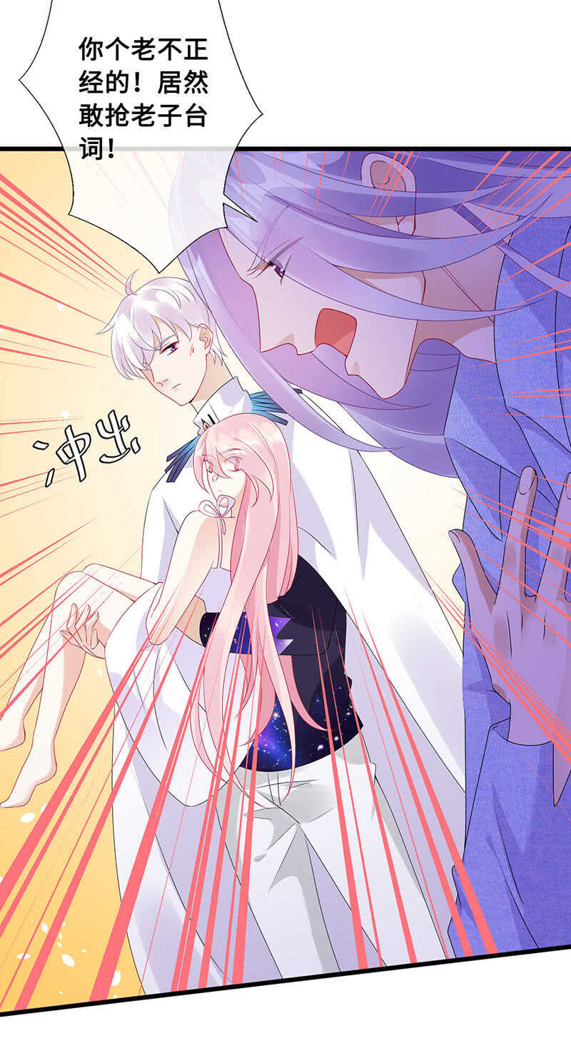 鹤王迎亲-第98话