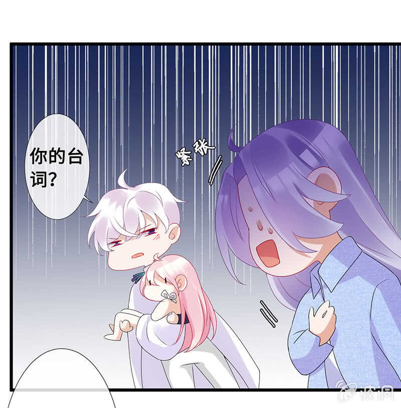 王牌天师小蛮妖 - 鹤王迎亲 - 1