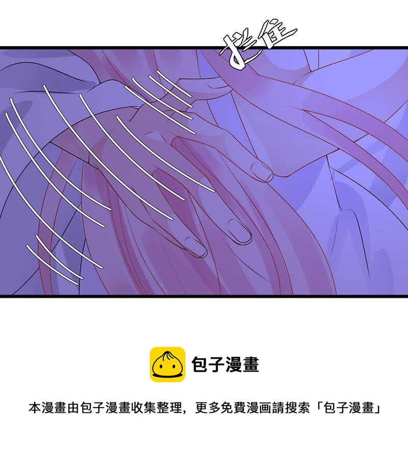 王牌天师小蛮妖 - 鹤王迎亲 - 2