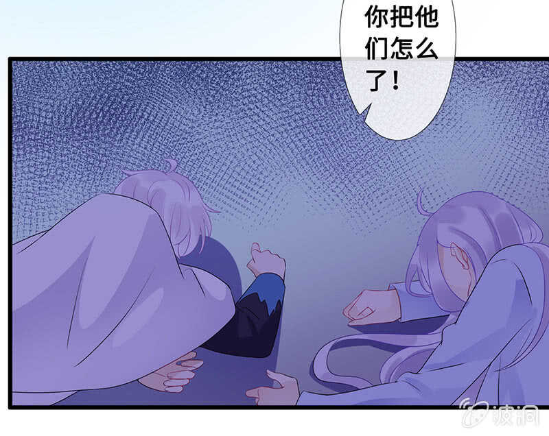 王牌天师小蛮妖 - 鹤王迎亲 - 5