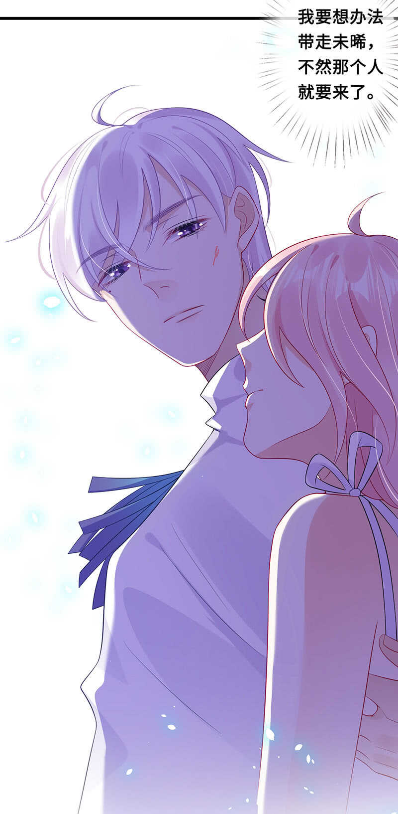 鹤王迎亲-第98话